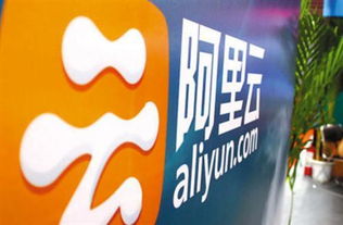 阿里云發布多款產品 企圖占領企業級市場