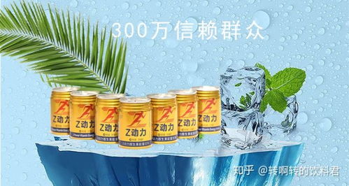鴻興沅飲品入局能量飲料市場 Z動力能否引爆新消費浪潮？