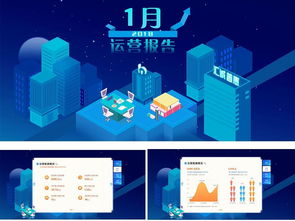 2018立體風(fēng)格藍(lán)色科技漸變城市建設(shè)網(wǎng)站商業(yè)運(yùn)營(yíng)報(bào)告模板設(shè)計(jì)素材 PSD圖片下載、UI界面大全與網(wǎng)頁(yè)網(wǎng)絡(luò)科技應(yīng)用